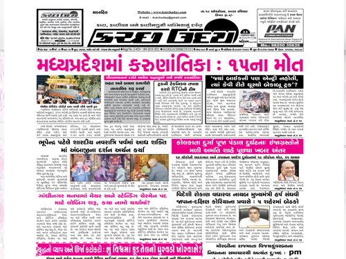 ઈ-પેપર 2026-10-18