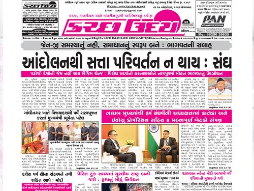 ઈ-પેપર 2026-10-20